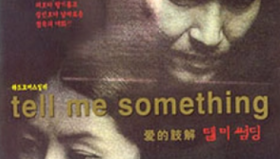 爱的肢解（韩国<strong>电影</strong>）