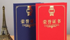 140款精美荣誉证书<strong>合集</strong>（图片+PSD模板+CDR模板+Word模板）