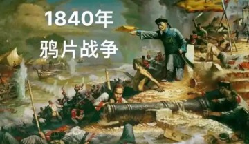 混乱中的近现代史905集mp3版（晚清至今）