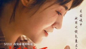 水饺皇后（马丽<strong>电影</strong>）