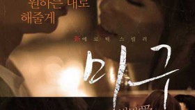 秘密爱（韩国电影）