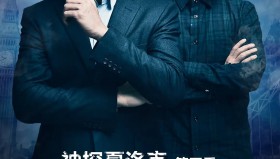 神探夏洛克系列<strong>电视剧</strong>1-4季