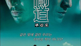 无间道系列<strong>电影</strong>1-3