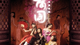 3D肉蒲团之极乐宝鉴