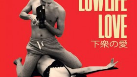 下众之爱（日本<strong>电影</strong>）