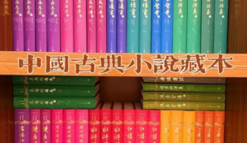 中国古典小说藏本（全25种52册 内含多幅插图）