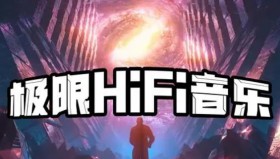 车载音乐<strong>合集</strong>高品质HIFI音乐靓碟