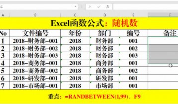 Excel函数教程大全（一次性学透Excel函数）