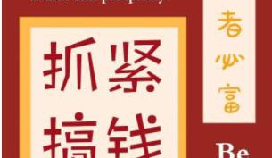 2024最新450个搞钱玩法合集