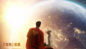 超人（2025电影）