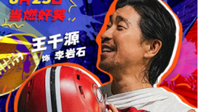 冲·撞（王千源<strong>电影</strong>）