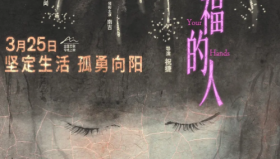 追幸福的人（2025<strong>电影</strong>）