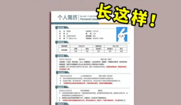 考研复试简历124款合集