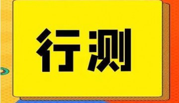 2024年国家公务员录用考试《行政职业能力测验》地市级综合管理