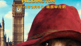 帕丁顿熊系列电影1-3