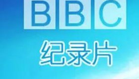 2700余部带中文字幕bbc各类型纪录片大<strong>合集</strong>