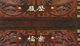 《清代官员履历档案全编》全30册PDF版（作者：秦国经主编）