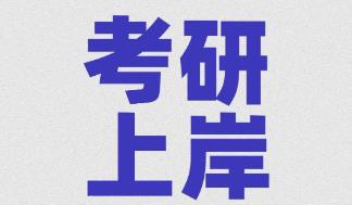 【2025考研专业课】数电综合全程班