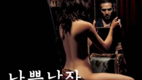 坏小子（金基德<strong>电影</strong>）