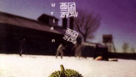 榴莲飘飘（秦海璐<strong>电影</strong>）