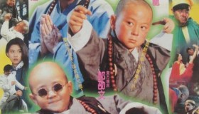 郝劭文/释小龙/吴孟达主演的电影合集