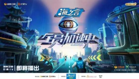 《全员加速中》系列1-5季（综艺）