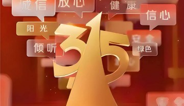 2025年中央广播电视总台3·15晚会