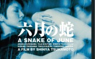六月之蛇