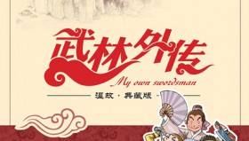 武林外传（闫妮 <strong>电视剧</strong>）