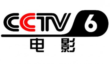 CCTV-6大绝版电影18部合集