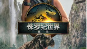《侏罗纪世界》系列7部<strong>电影</strong>合集