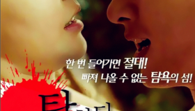 欲望之岛（韩国<strong>电影</strong>）