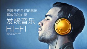 无损发烧好音乐专辑打包<strong>合集</strong>