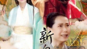 新白娘子传奇