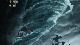 南海归墟（<strong>电视剧</strong>）