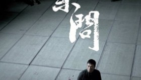 叶问系列电影1-4部