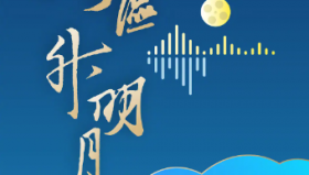 "湾区升明月"2024大湾区<strong>电影</strong>音乐晚会