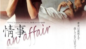 情事 (1998年韩国<strong>电影</strong>)