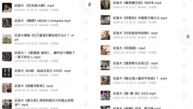 稀有纪录片资源1080p88部<strong>合集</strong>