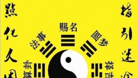 风水玄学资料<strong>合集</strong>