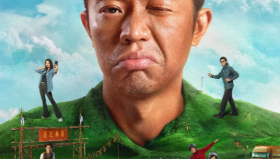 苍茫的天涯是我的爱（曾毅<strong>电影</strong>）