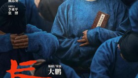 大鹏导演主演的电影作品<strong>合集</strong>