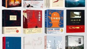 超优质高分书籍大<strong>合集</strong>（15000本/套）（已整理排序带表格目录）