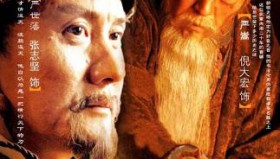 大明王朝1566：嘉靖与海瑞