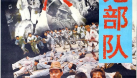 黑太阳731系列电影经典合集