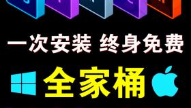 2025  Adobe全家桶资源<strong>合集</strong>（PS PR AE AU+插件+144G完整安装包）