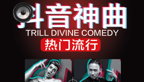 <strong>抖音</strong>热门歌曲合集500首