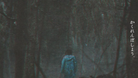 失踪儿童录像带（日本<strong>电影</strong>）