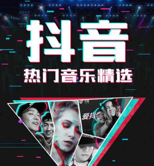 抖音最火100首歌曲（精选抖音热门歌曲合集）