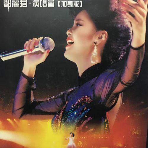 1984年邓丽君“十亿掌声”<strong>演唱会</strong>